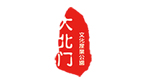 大北門文化產業(yè)園