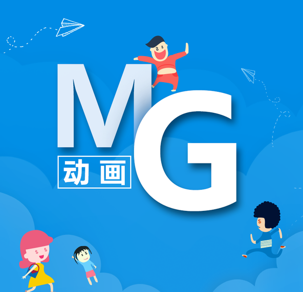 問：洛陽mg動(dòng)畫制作宣傳片如何保證更好的效果？