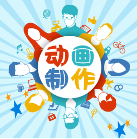問：中美影視洛陽flash動(dòng)畫制作的特色有哪些？
